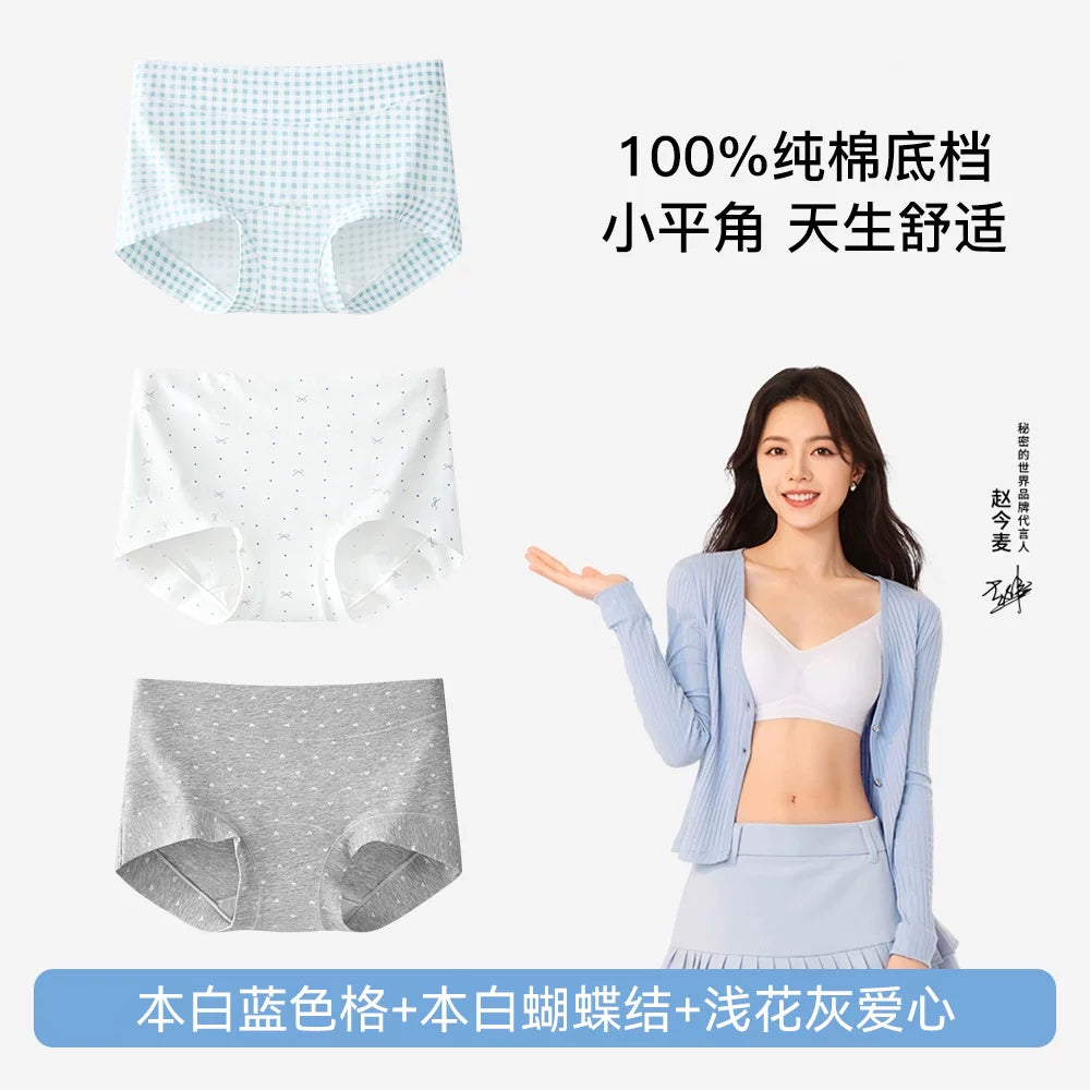 SecretWorld Cute Antibacterial Seamless Panties