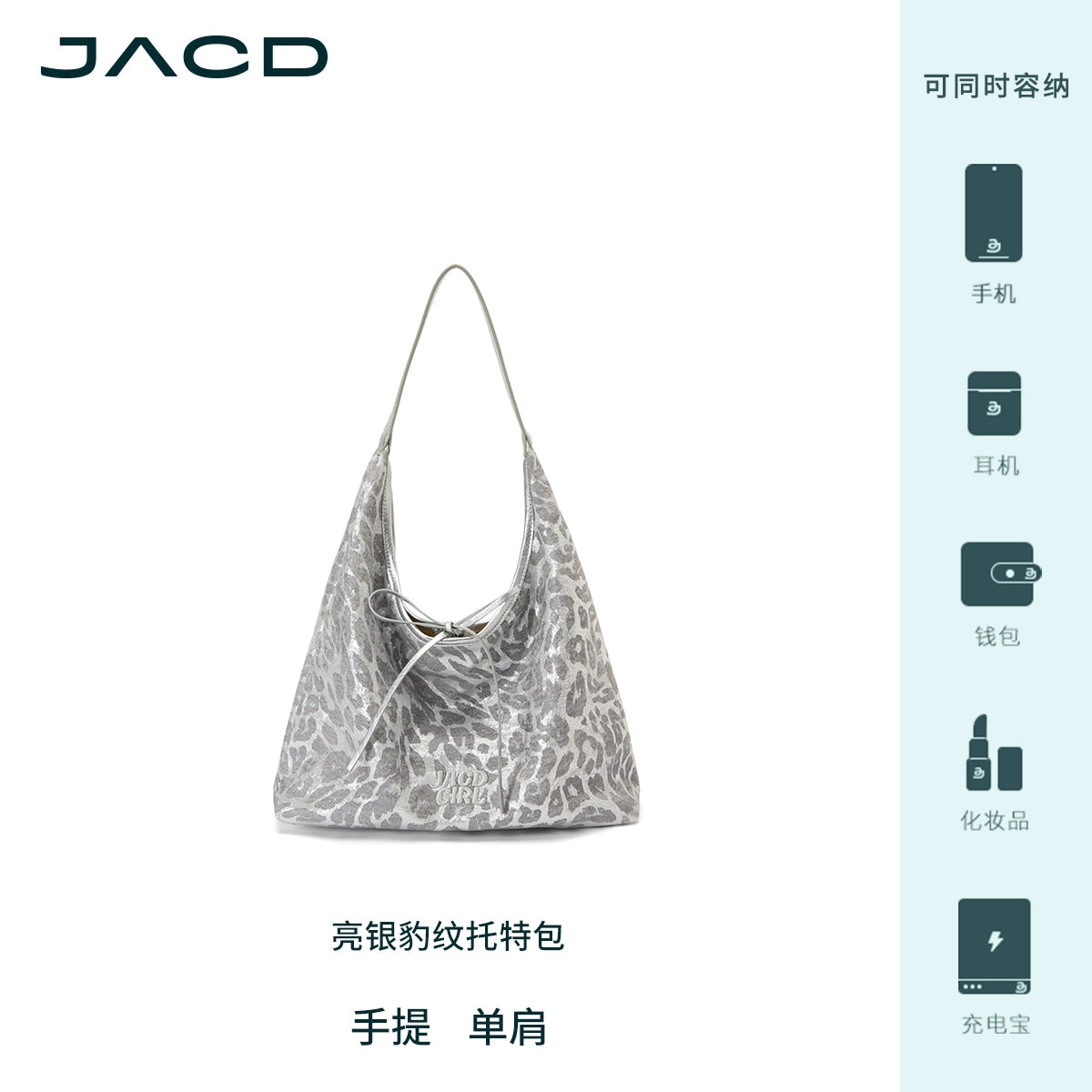 JACD Lazy Leopard Print Shoulder Commuter Tote Bag
