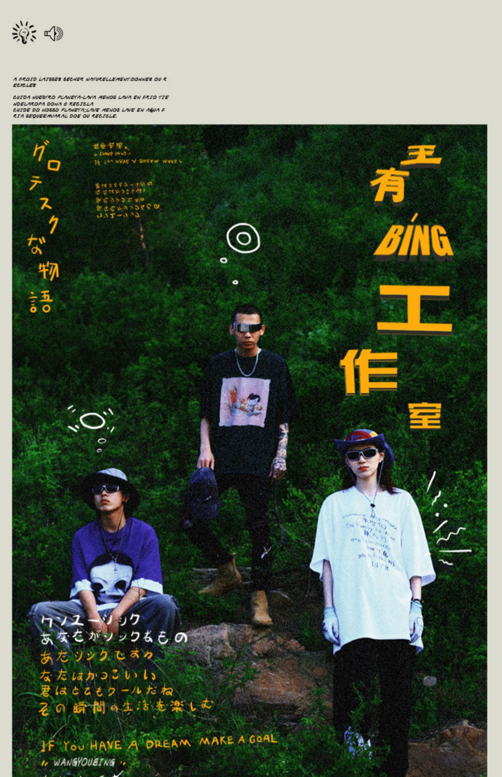 Wang Youbing Studio! DISTORTION 260g 100% Cotton Tee