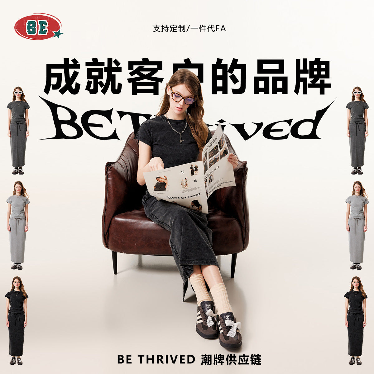 BE Women's Ribbon Splicing Tee Straight Heavy Skirt Suit