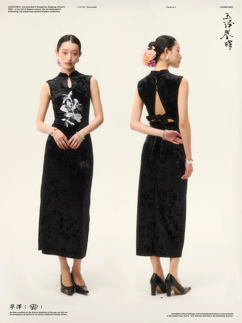 LOUMUTAKU Three-dimensional Lace Embroidered Velvet Cheongsam Dress