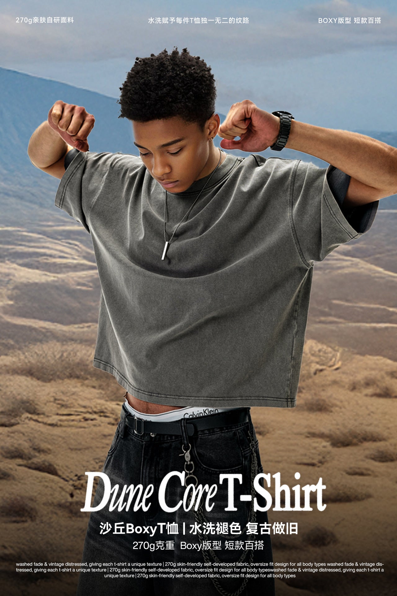 INF Dune Boxy Washed Tee