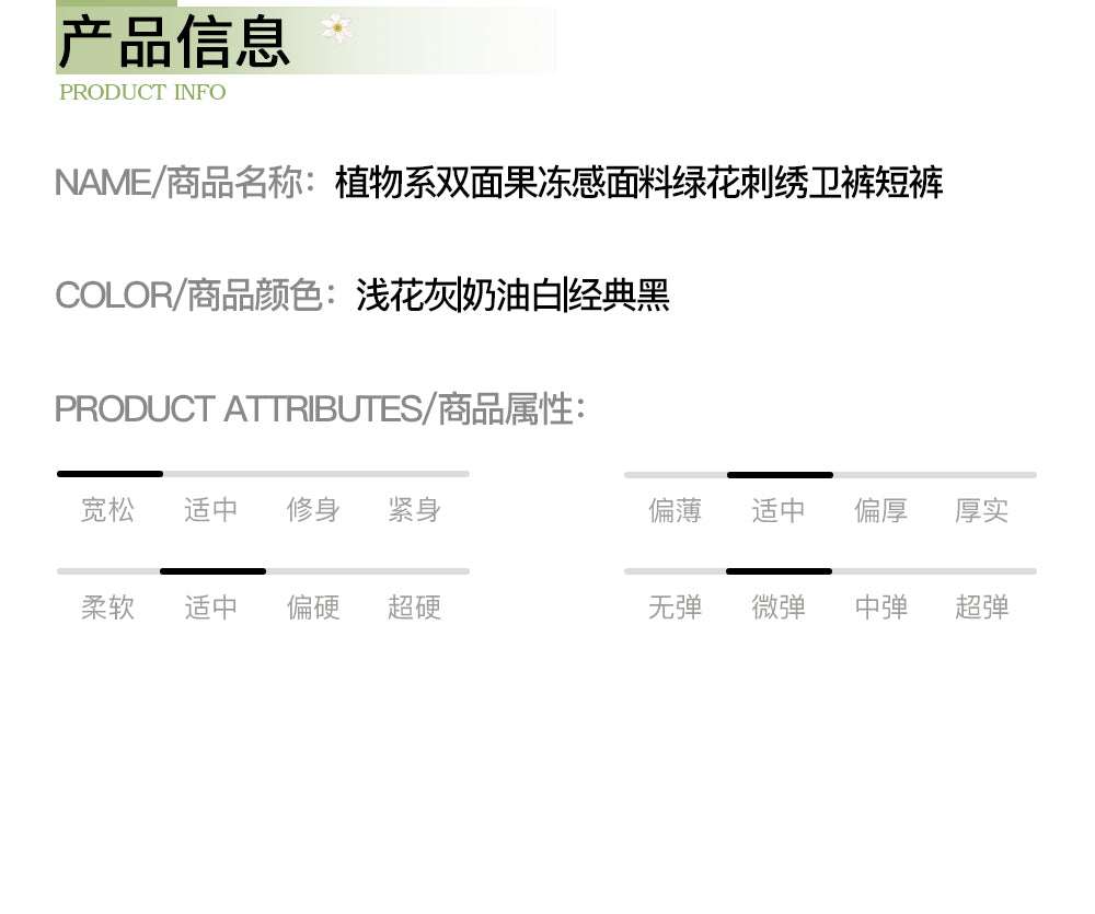 Harshandcruel 2025 flowing philosophy plant embroidered sweatpant shorts