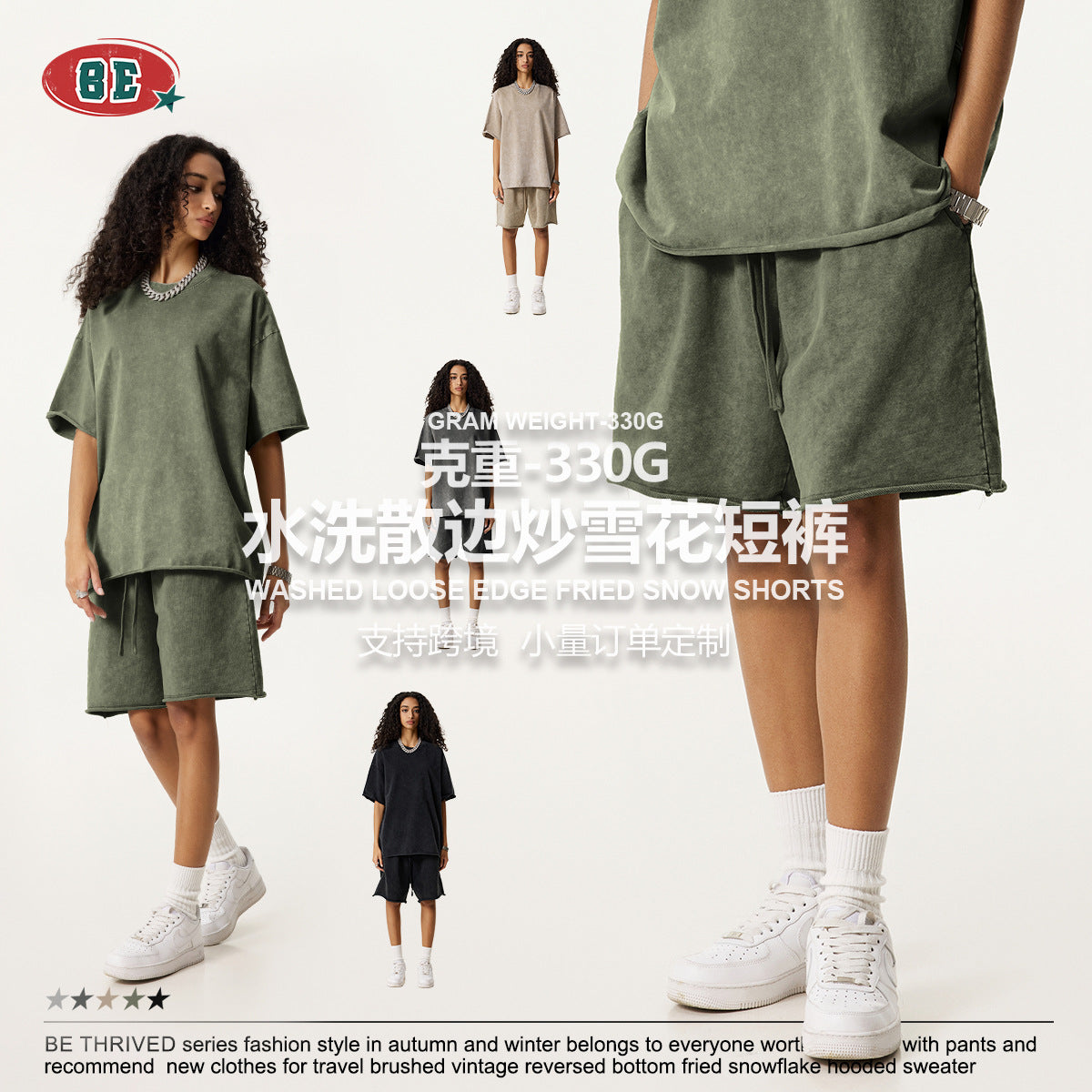 BE Tide Neutral Shorts