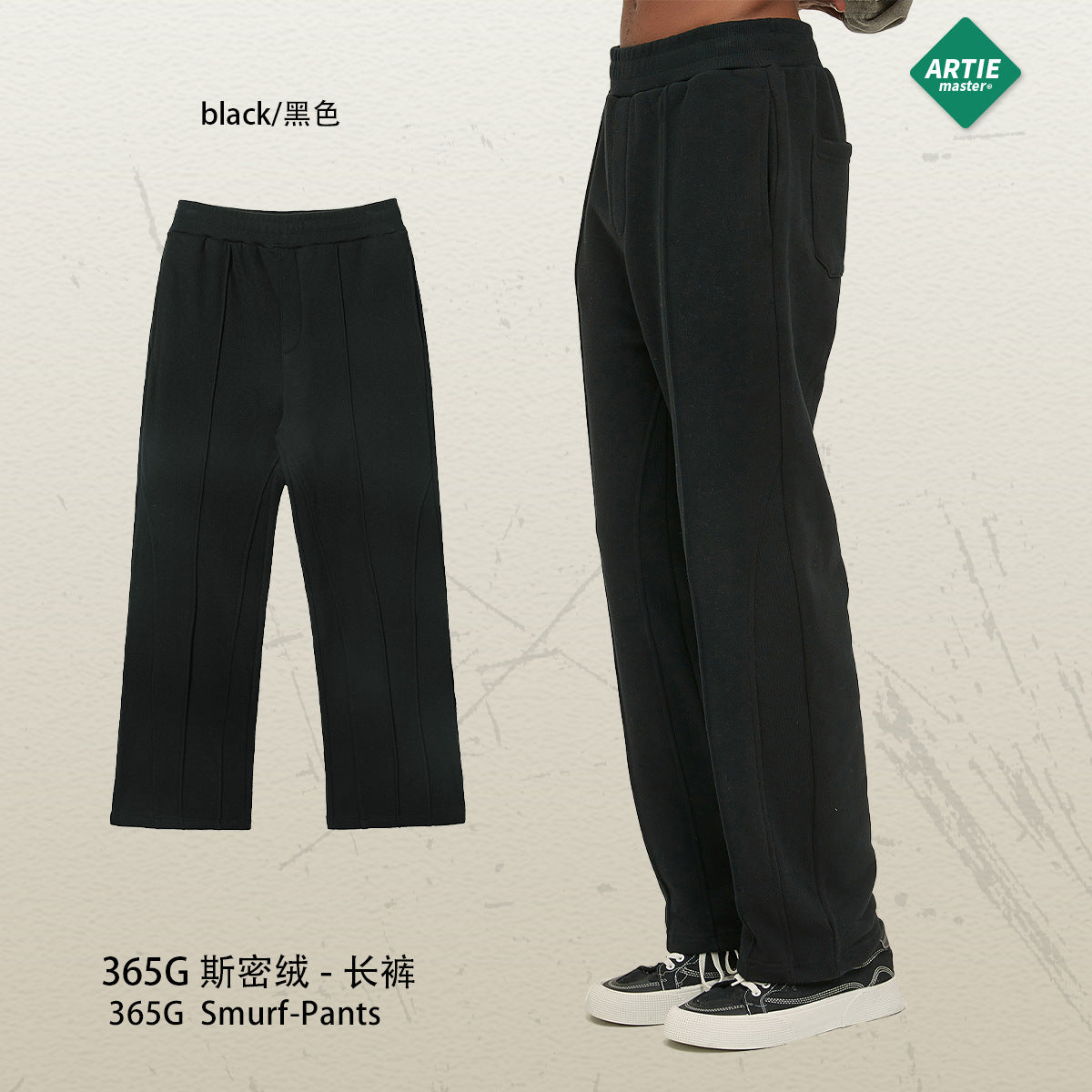 ARTIE Micro-speaker Drawstring Splicing Loose Casual Trousers