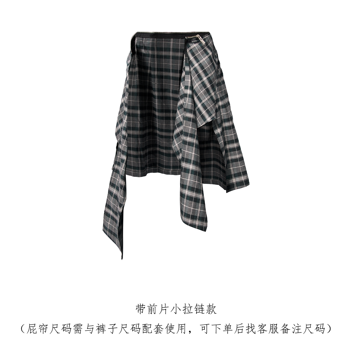 RELABEL Removable with Color Plaid Fart Curtain