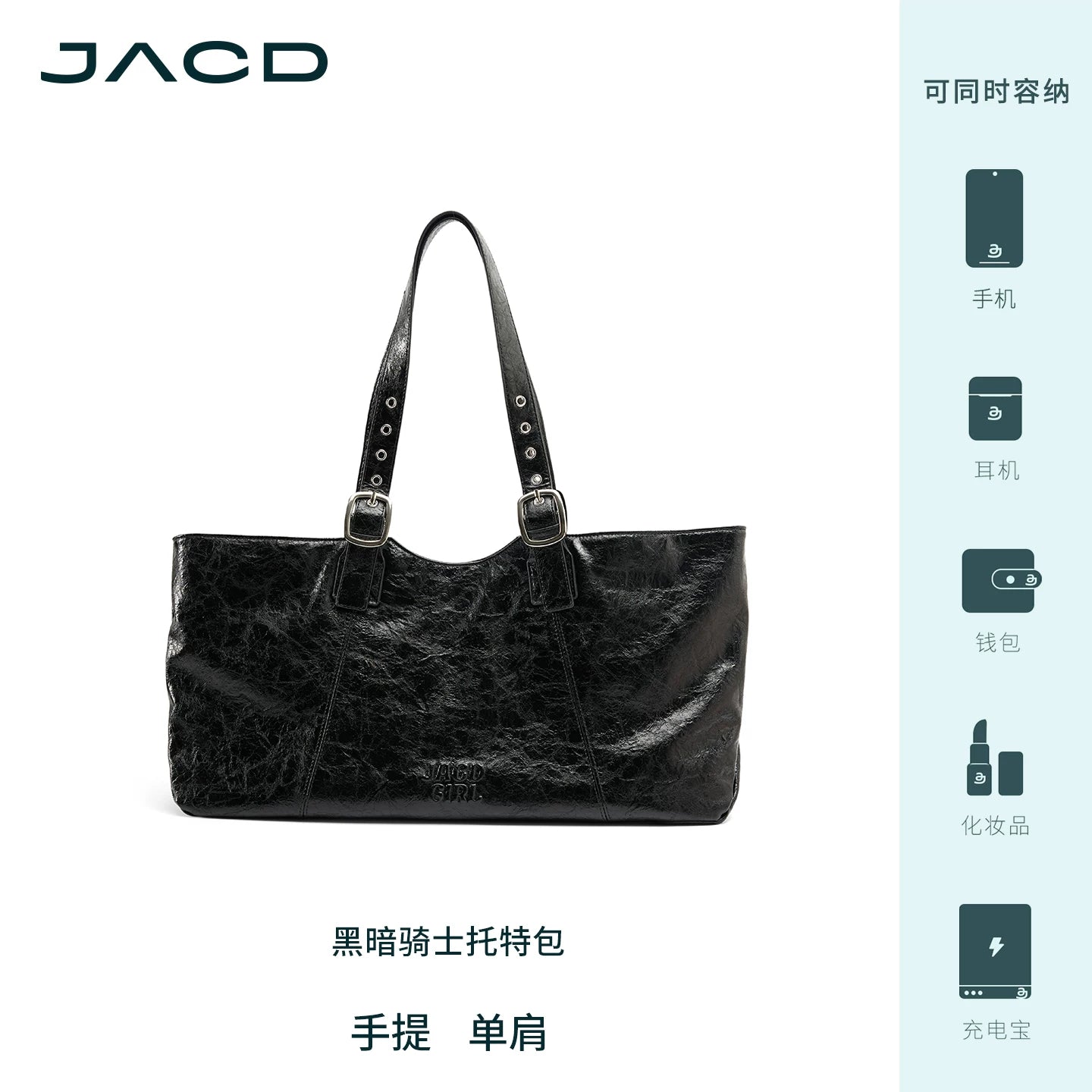 JACD Large Capacity Tote Shoulder Bag (Clearance)