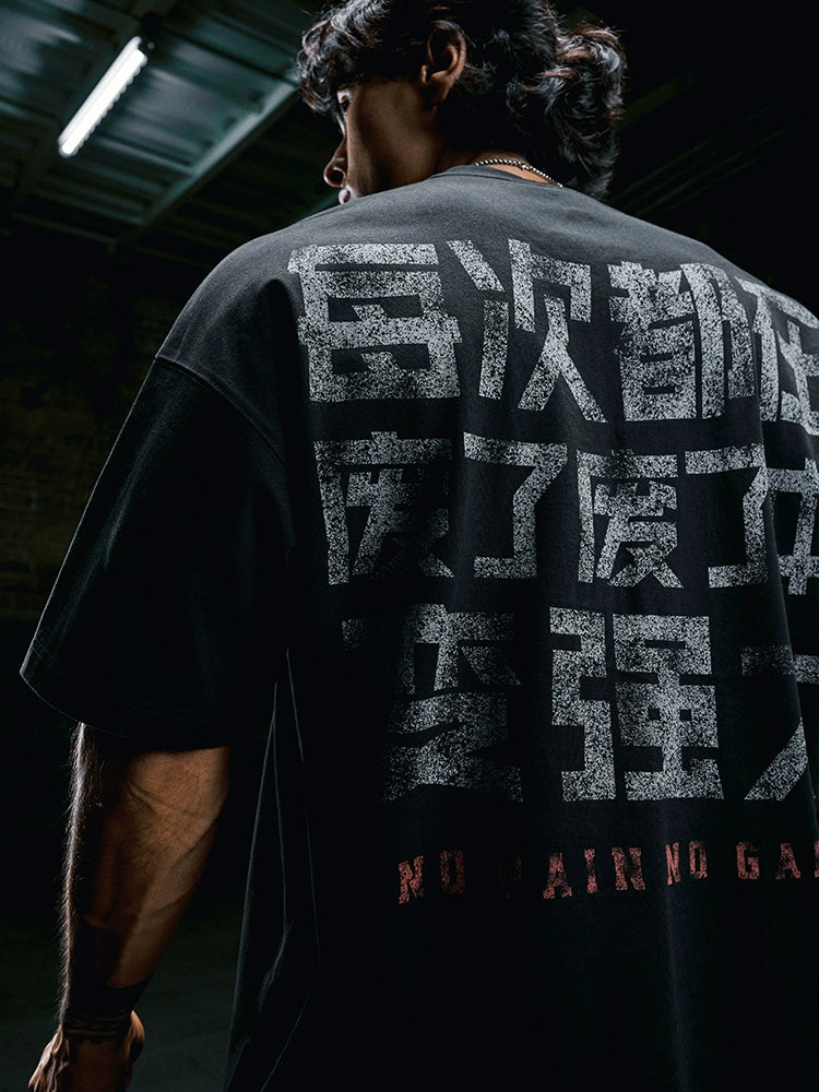 MuscleDog Chinese Inspirational Print Loose Tee