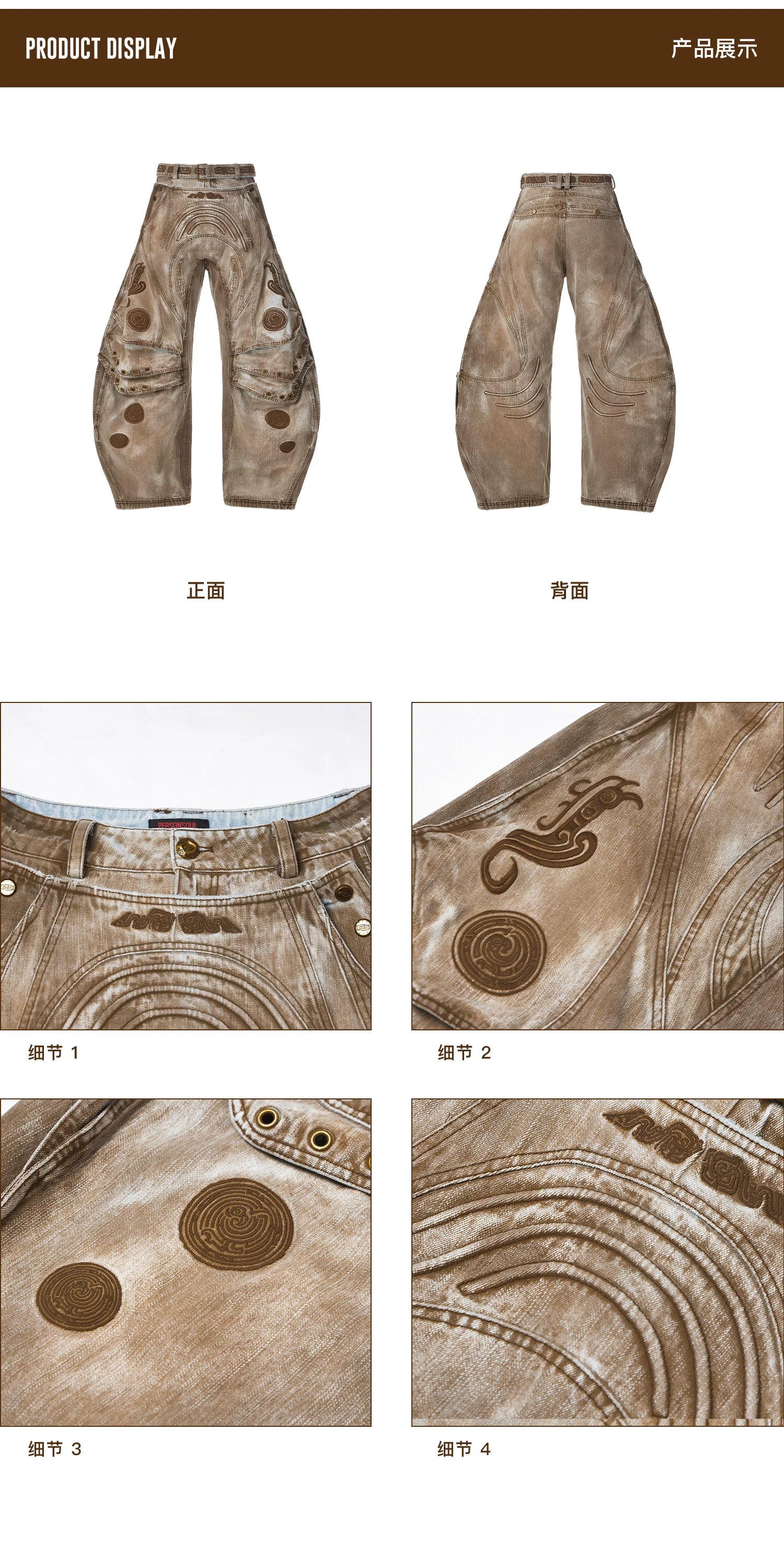 PERSONSOUL Ruiniao Xiang Pattern Scimitar Jeans