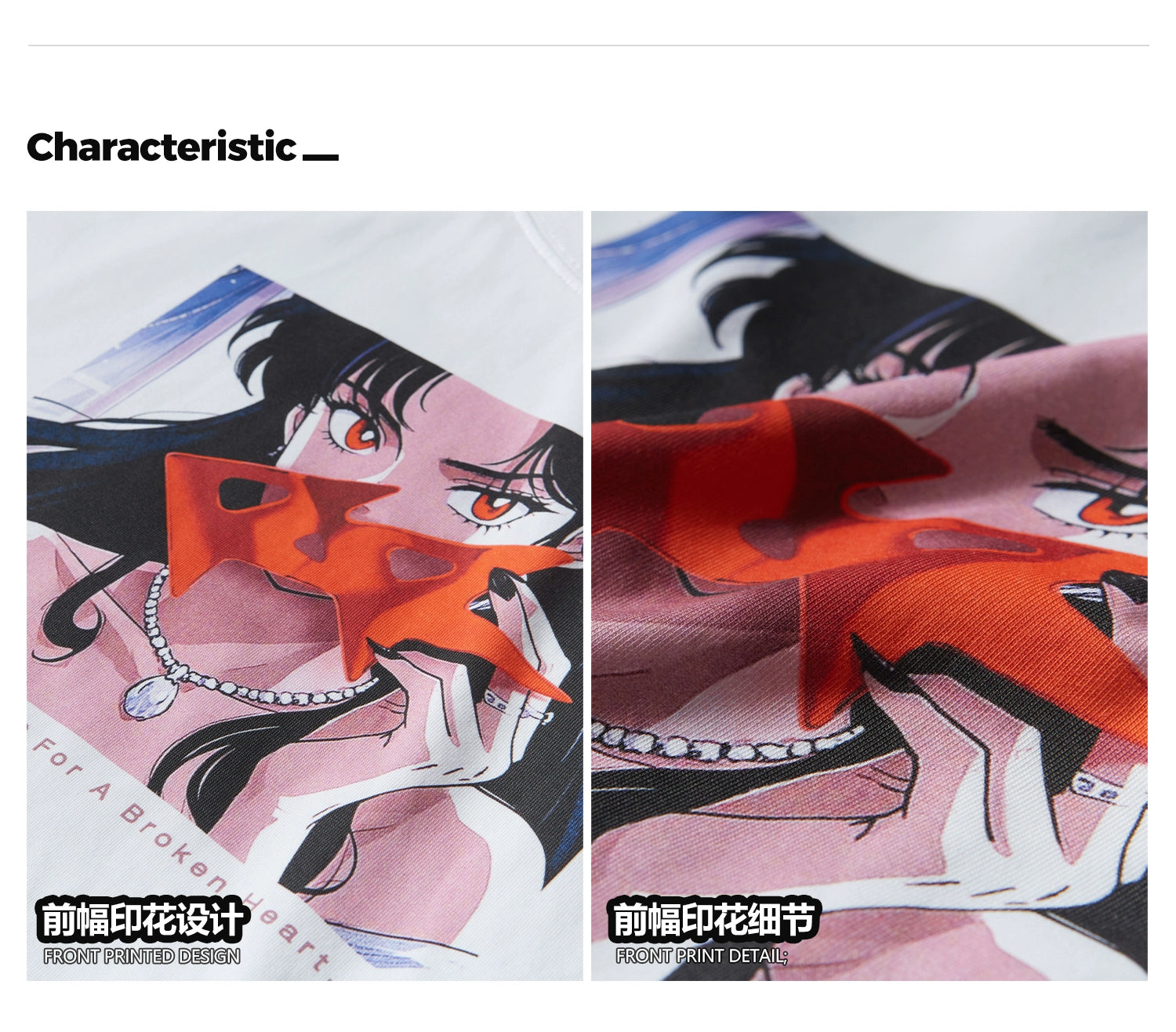 Remedy Mask Loose Guochao Tee