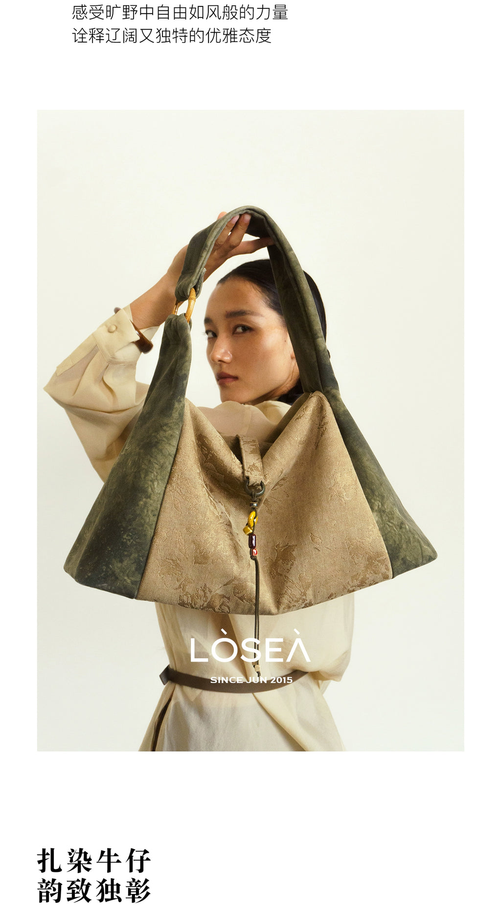 LOSEA Antique Large-capacity Shoulder Bag