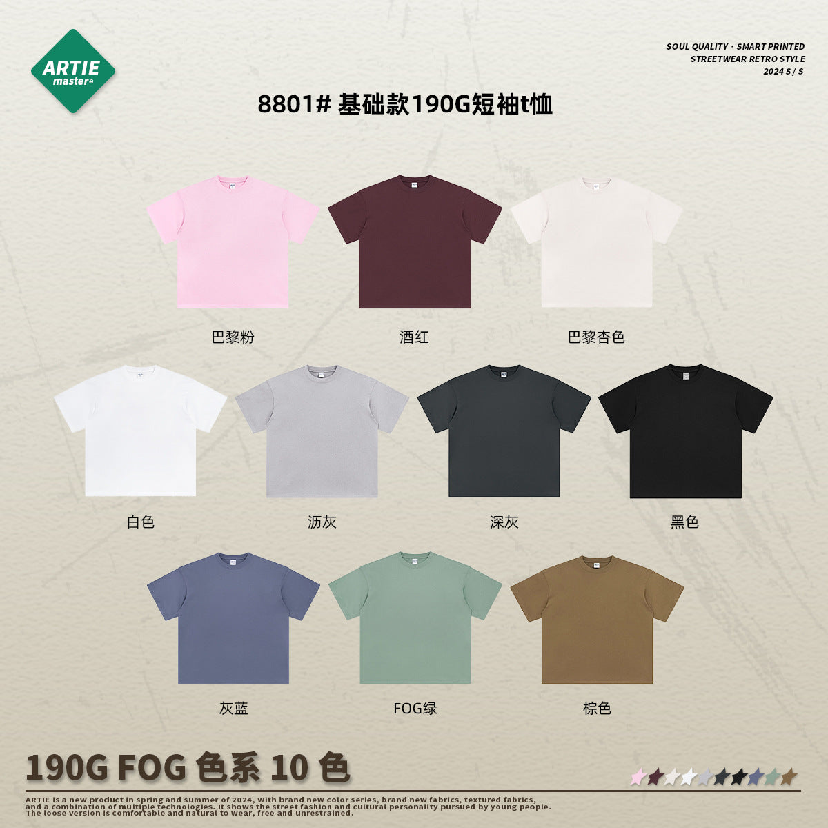 ARTIE Loose Oversized Cotton Tee