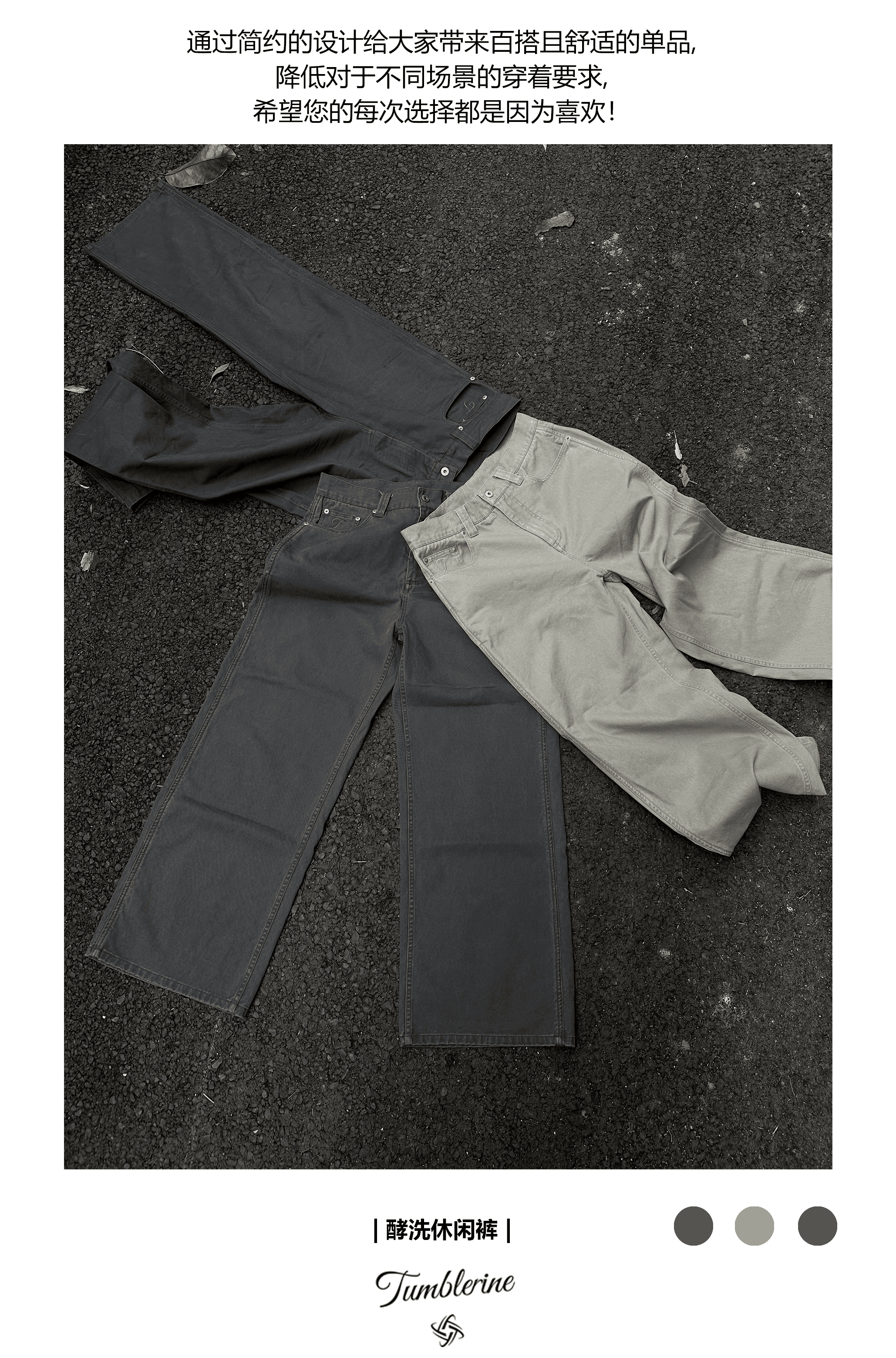 TumBlerine Washed Old, Straight Neutral Pendant Casual Pants