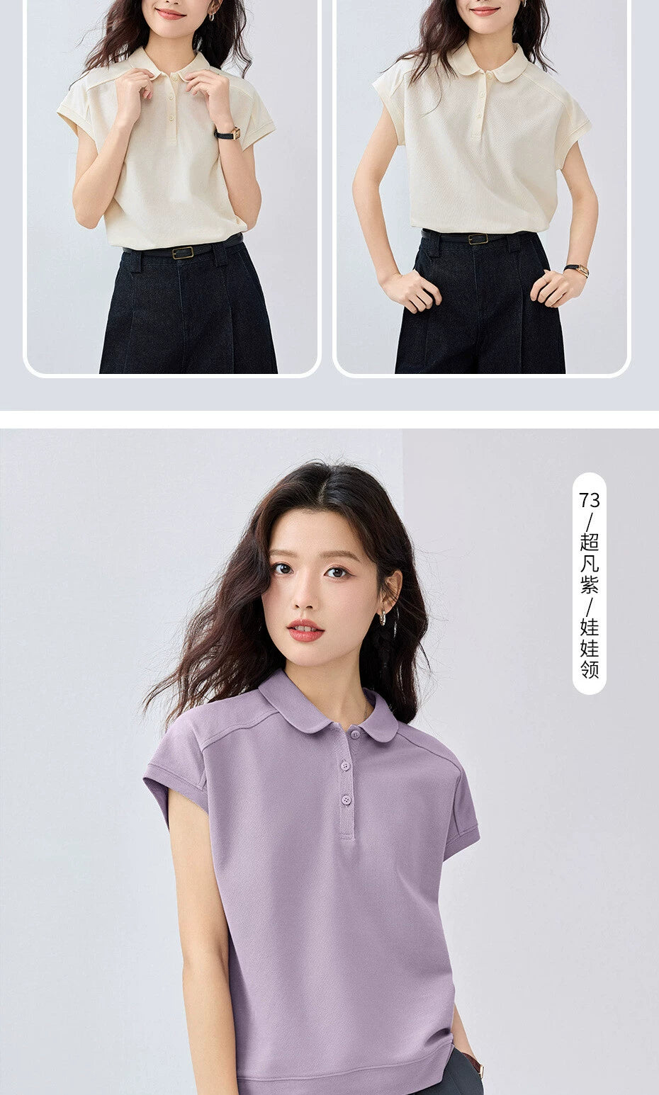 Giordano Doll Collar Shoulder Soothing Antibacterial Tee