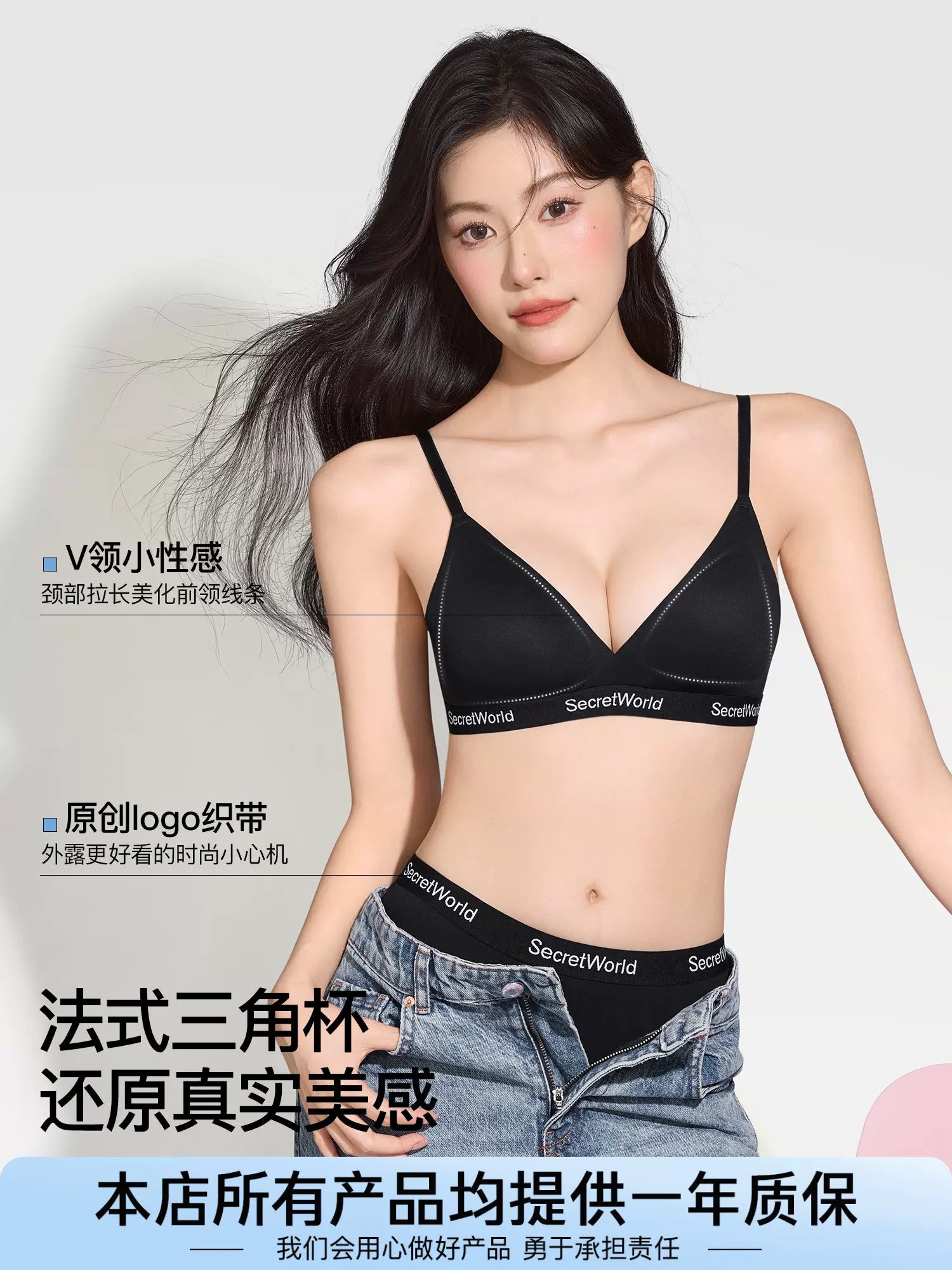 SecretWorld Comfort Sports Bra Set