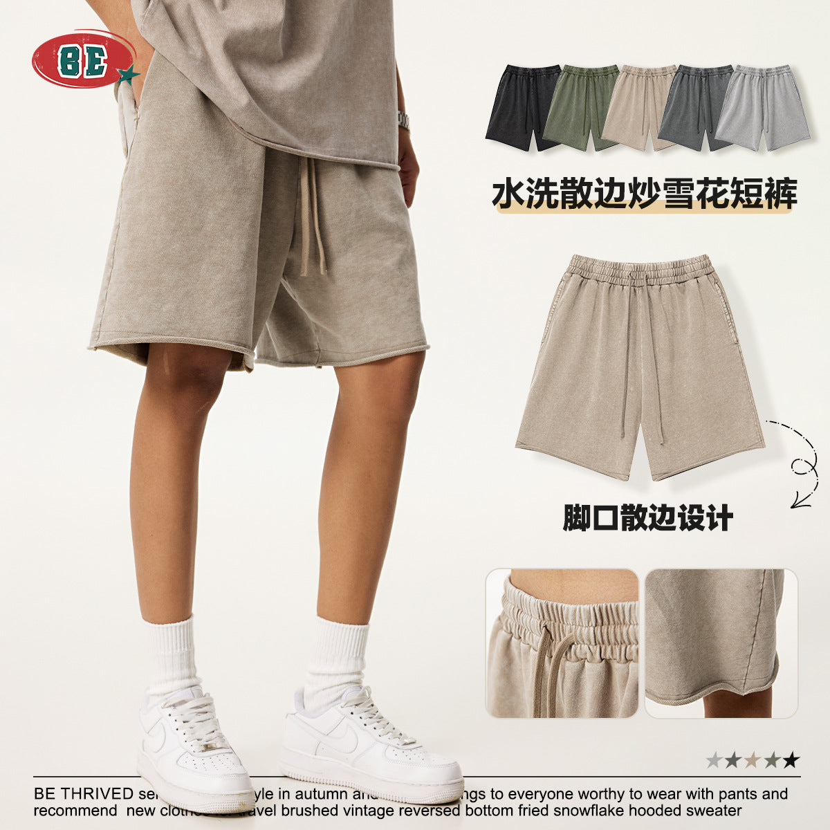BE Tide Neutral Shorts