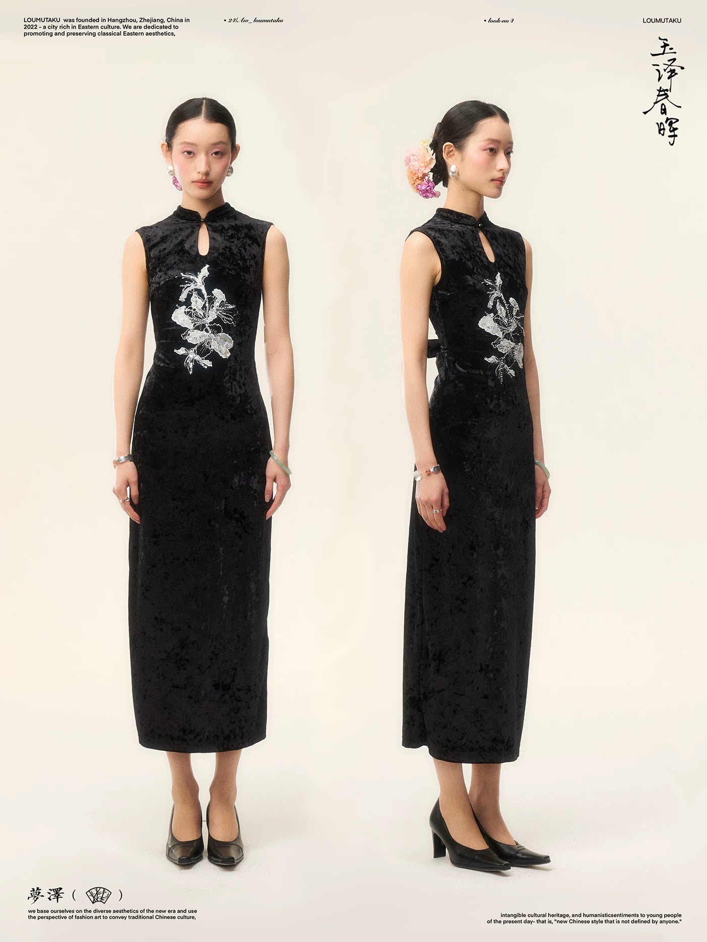 LOUMUTAKU Three-dimensional Lace Embroidered Velvet Cheongsam Dress