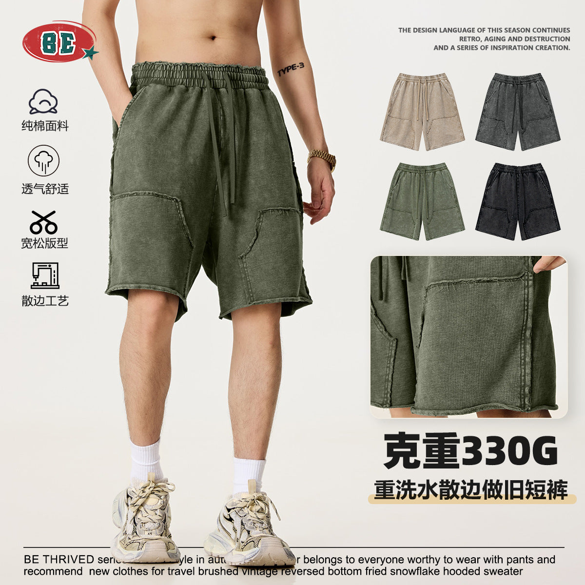 BE Batik Whitening Splicing 100% Cotton Shorts