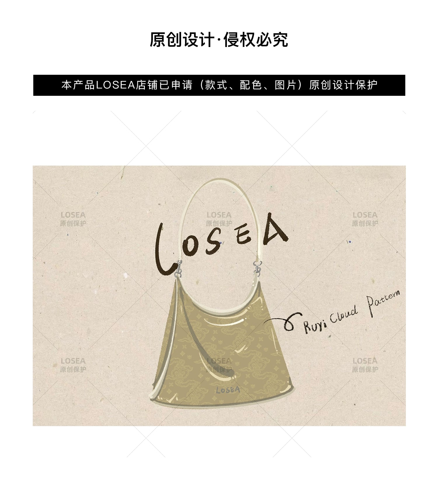 LOSEA Ruyi Moire New Chinese Underarm Bag