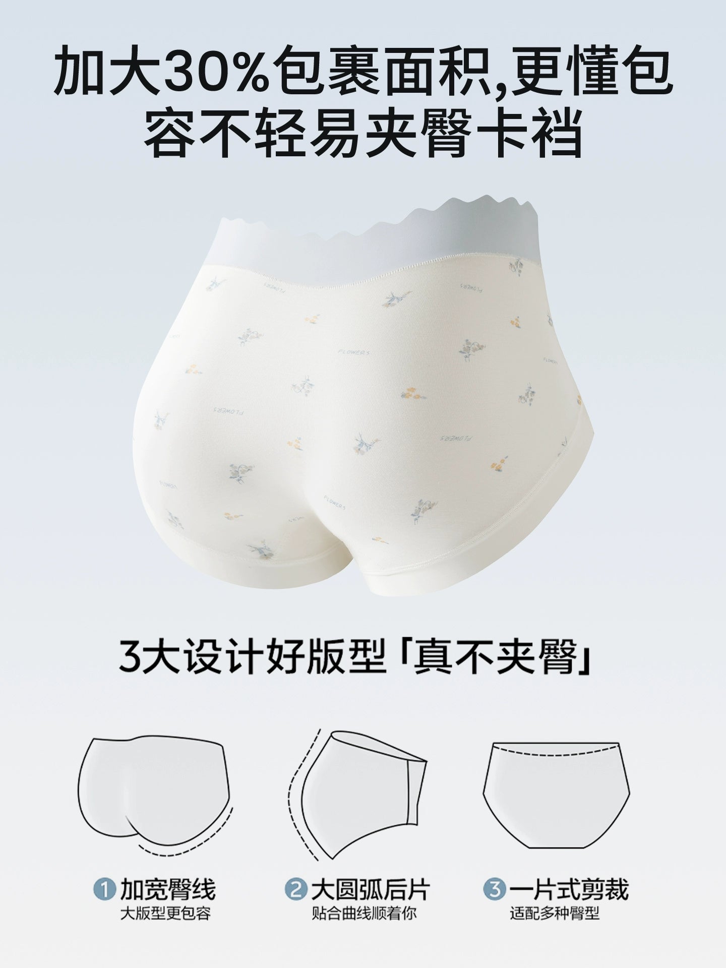 Urban Butterfly Seamless Small Floral Contrasting Color Medium and High Waist Briefs