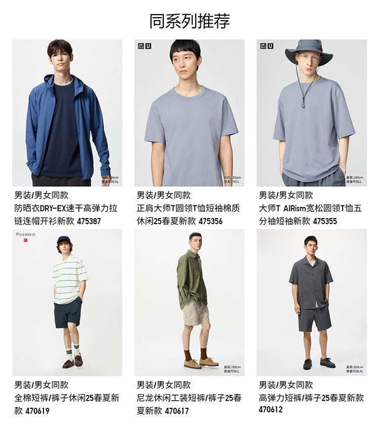 Uniqlo Loose Casual Versatile Shorts