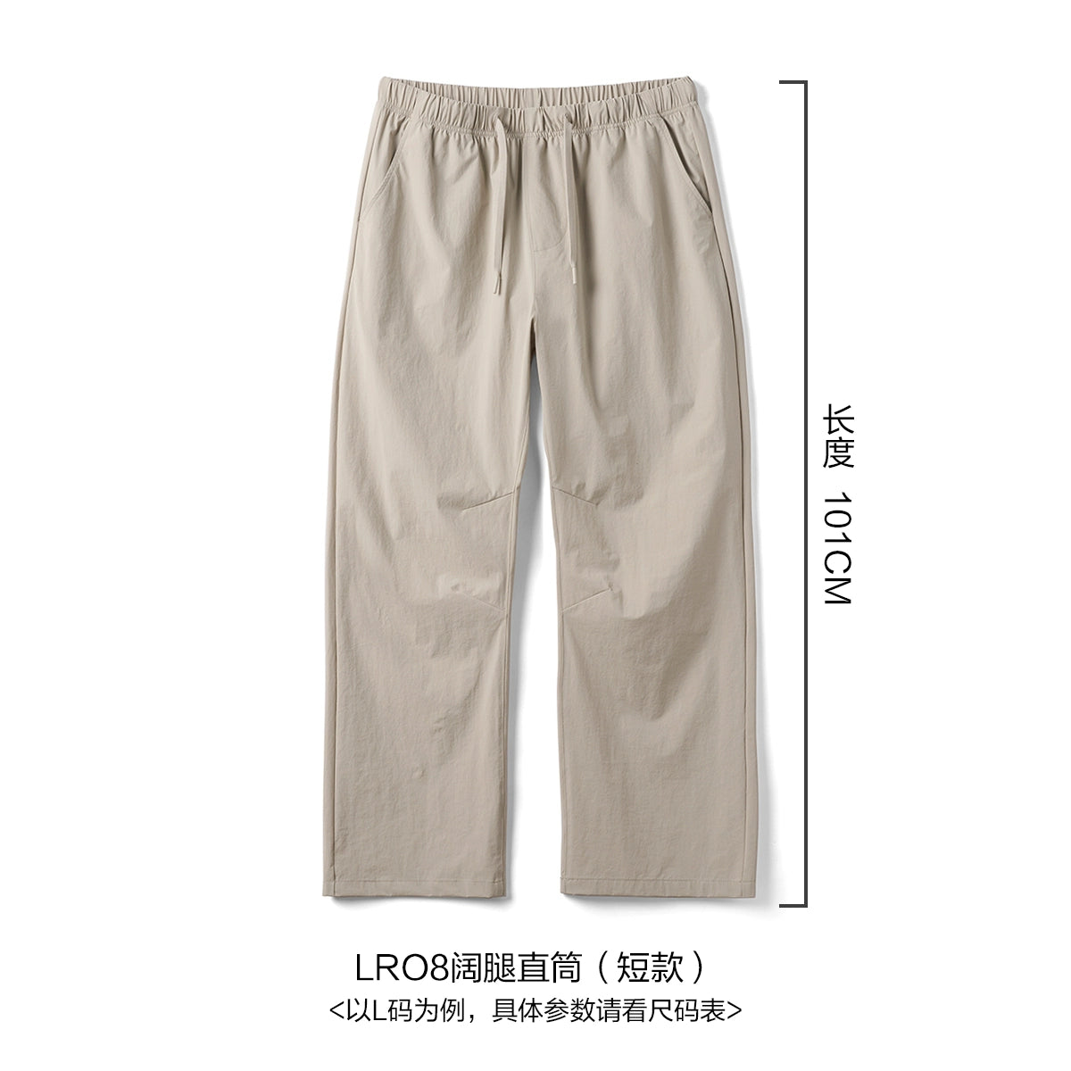 Simwood Thin Hydrating Quick-Drying Casual Pants