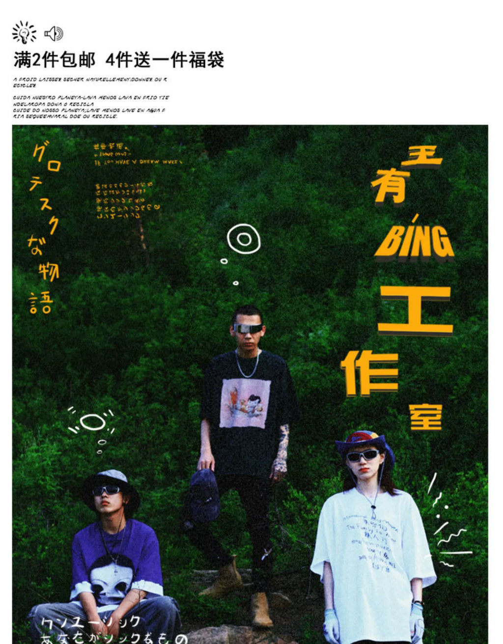 Wang Youbing Studio! Clip 220g 100% Cotton Tee