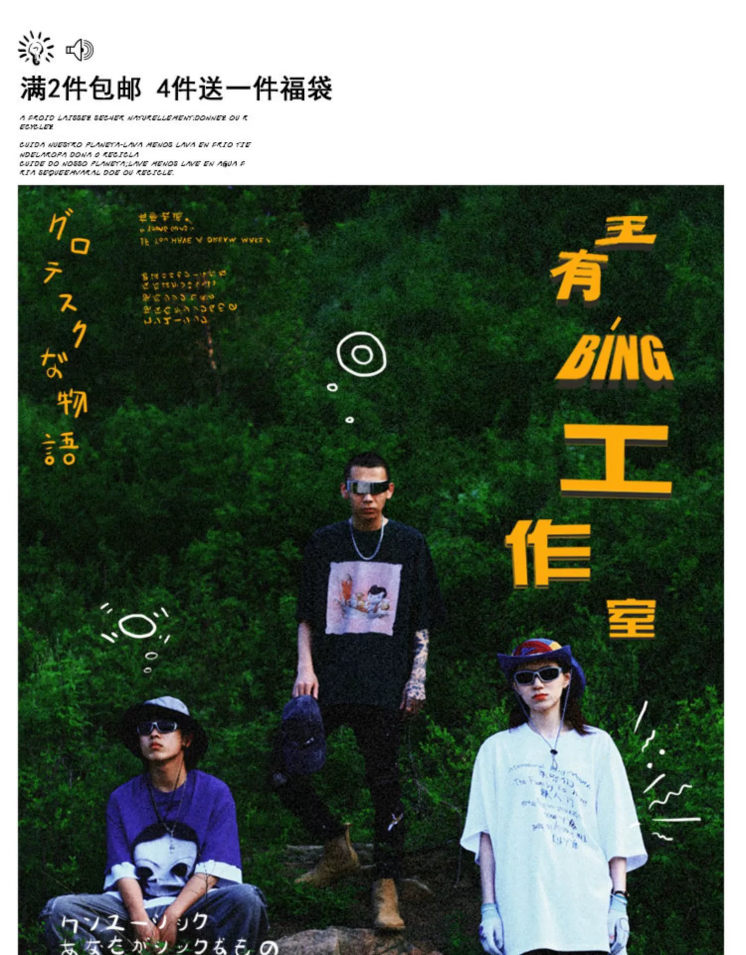 Wang Youbing Studio! Clip 220g 100% Cotton Tee