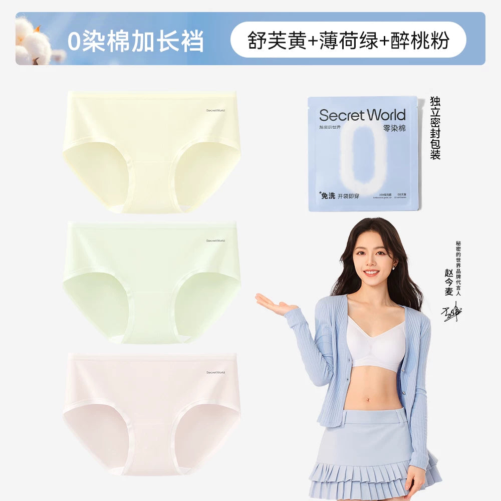 SecretWorld Antibacterial Breathable Mid-waist Cool Briefs