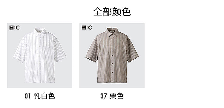 Uniqlo C series cooperation/men's and women's loose striped shirt short-sleeved shirt casual versatile 477643