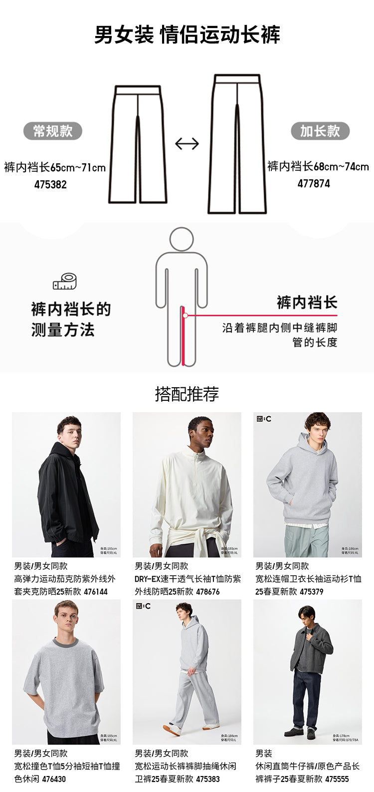 Uniqlo men's and women's sports trousers comfortable casual trousers guard pants loose 475382 465204 469930