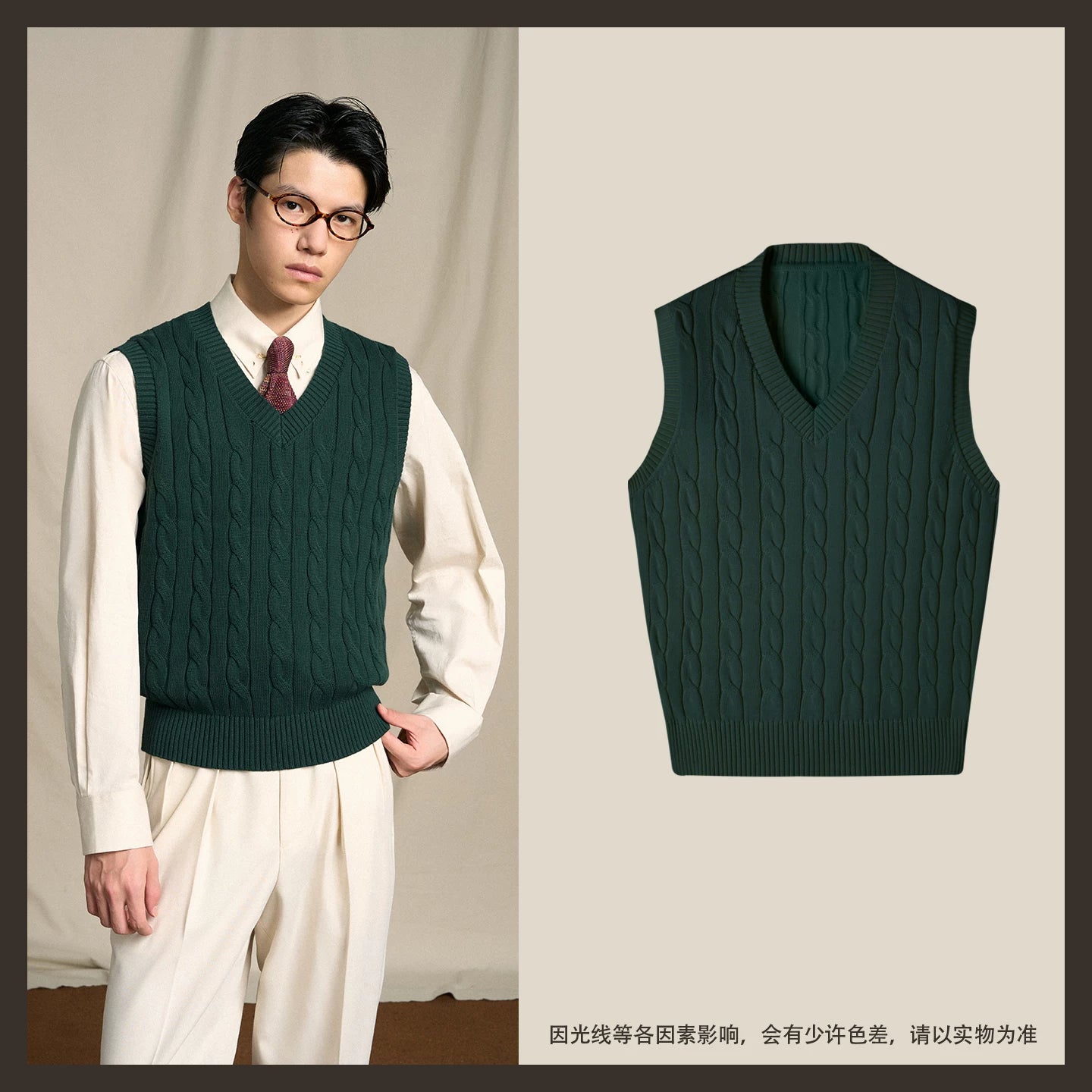 CULTA College Vintage Twisted Knitted Vest