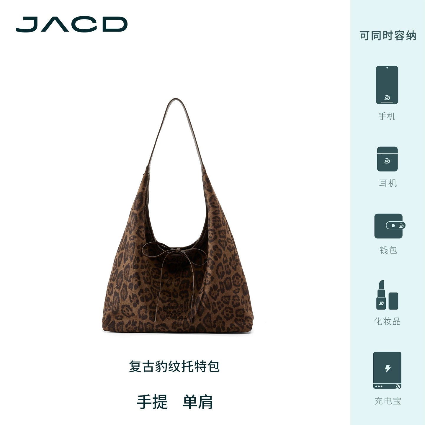 JACD Lazy Leopard Print Shoulder Commuter Tote Bag
