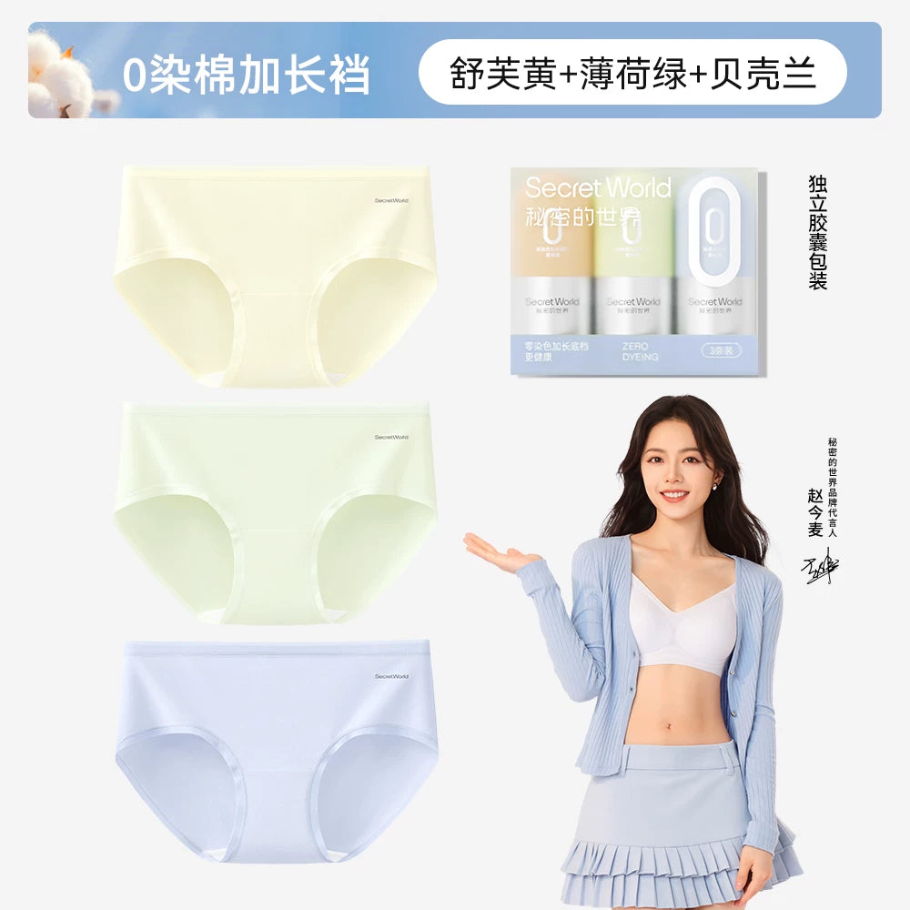 SecretWorld Antibacterial Breathable Mid-waist Cool Briefs