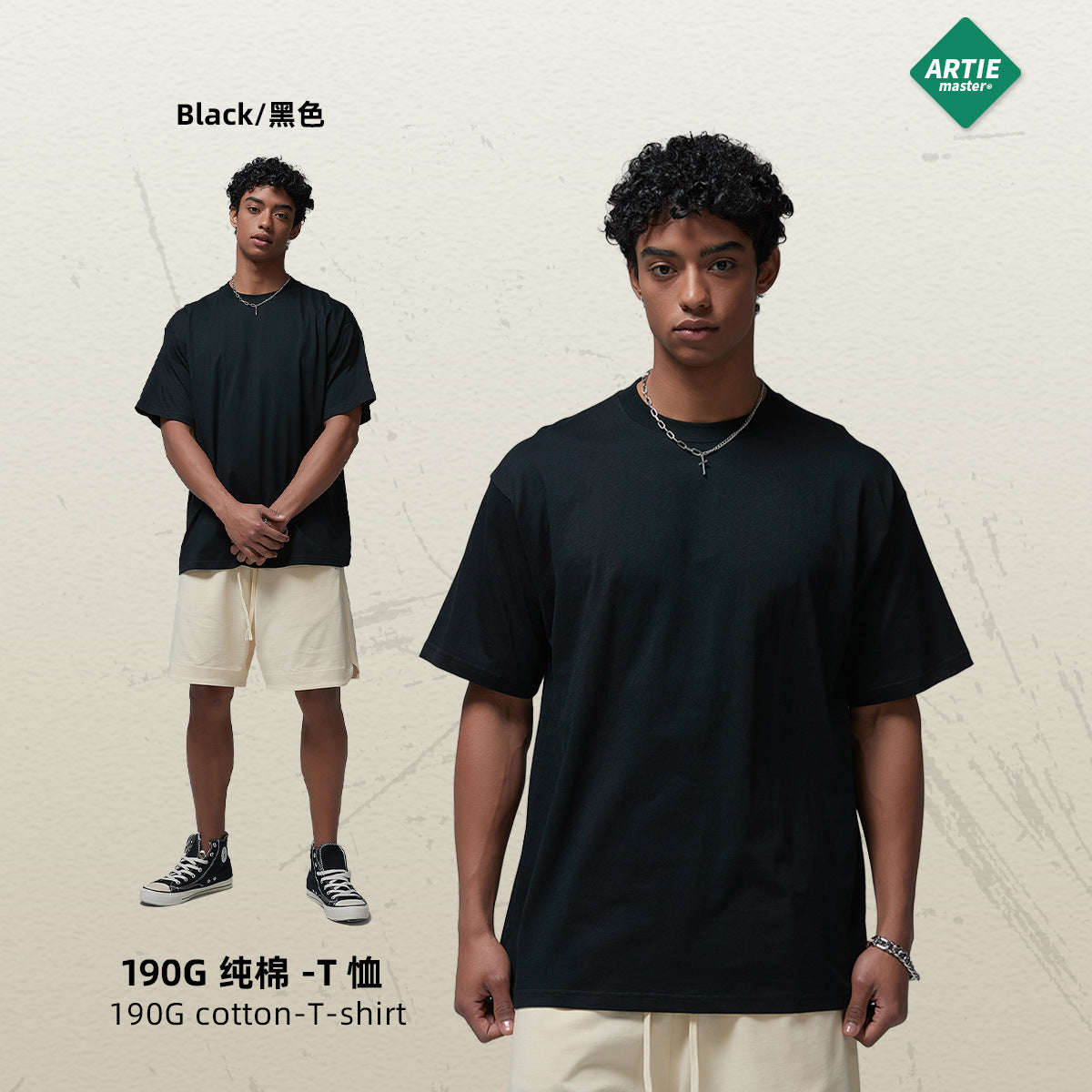 ARTIE Loose Oversized Cotton Tee