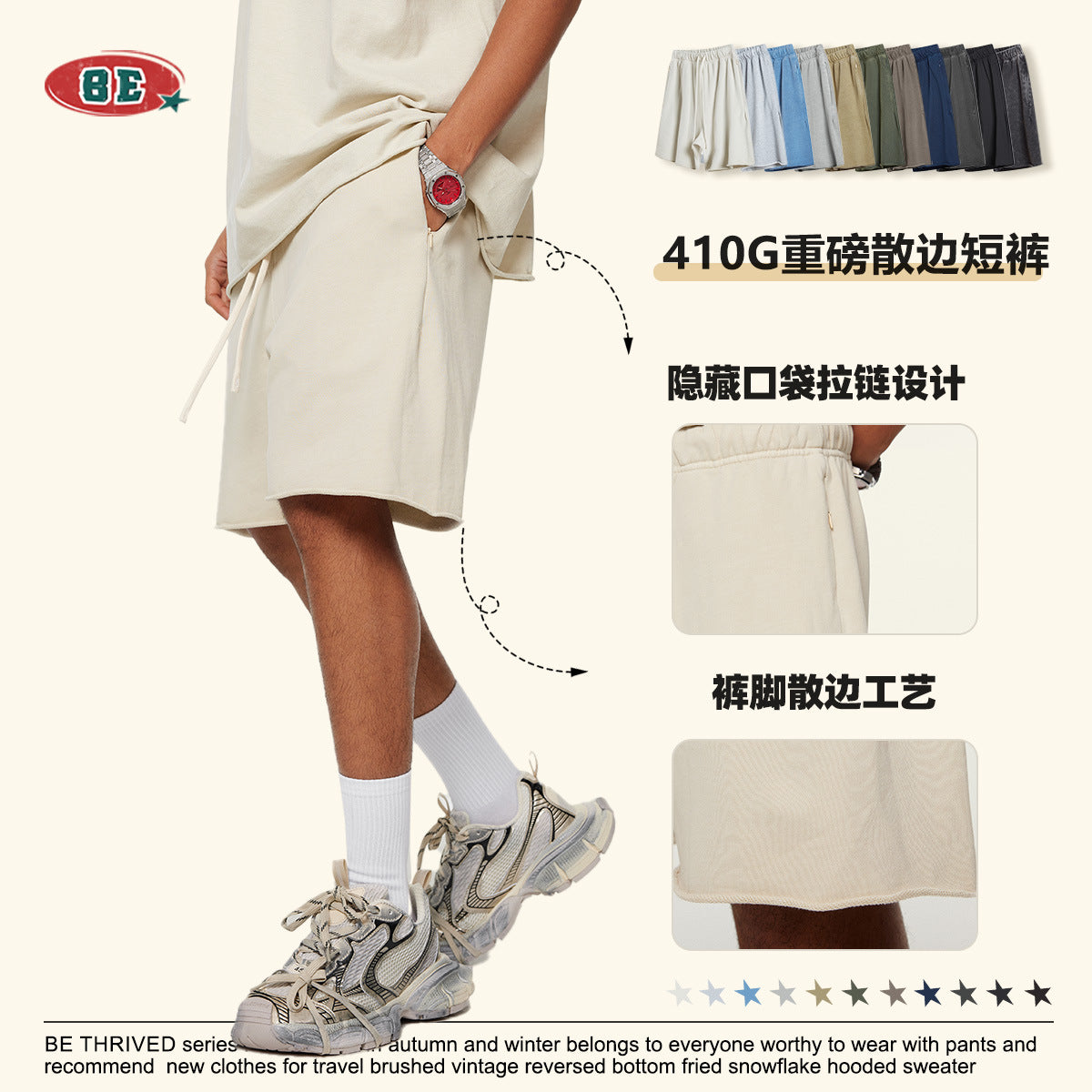 (Clearance) BE 100% Cotton loose-edge shorts