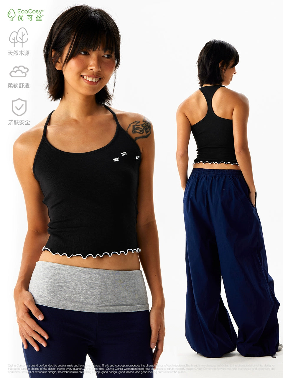 CryingCenter Beauty Shoulder Back Curled Mini Logo Elastic Vest