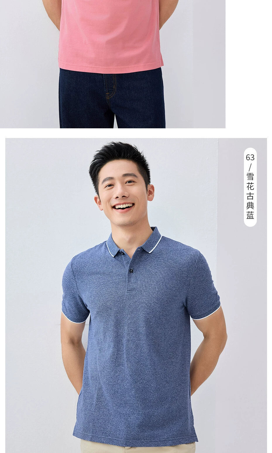 Giordano Casual Versatile Lapel Polo Shirt