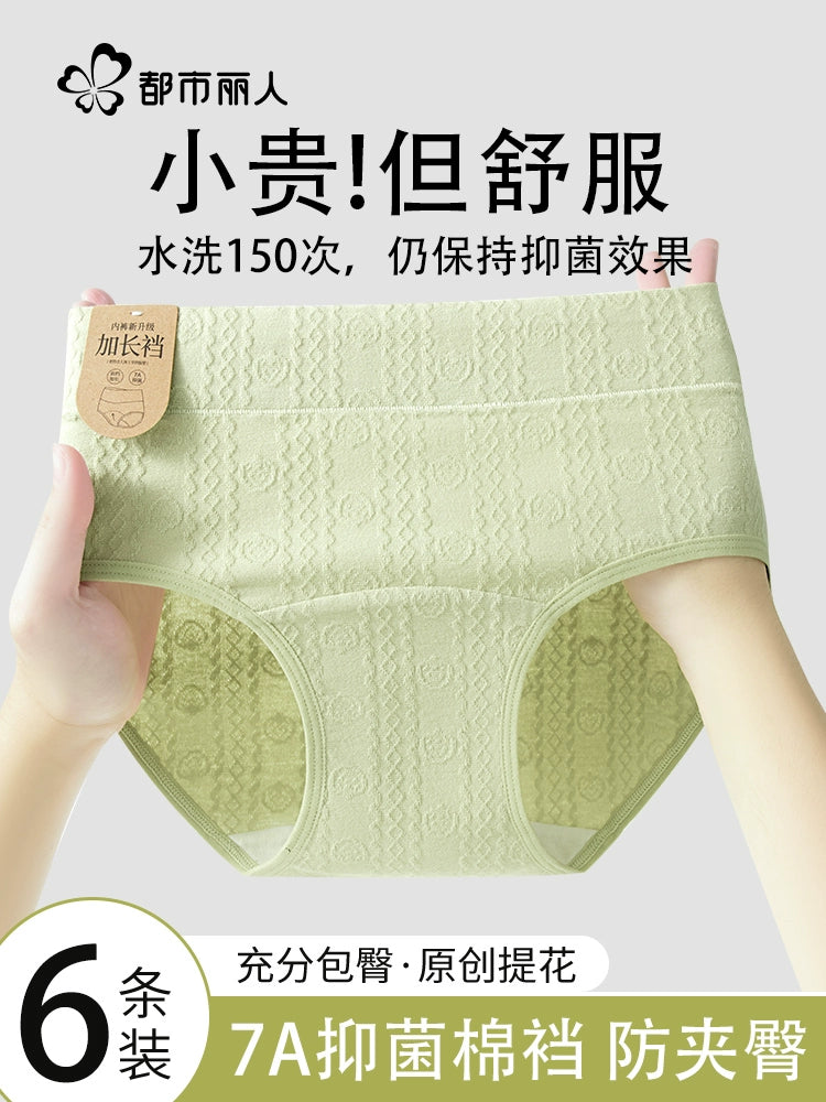 Urban Butterfly Cotton Antibacterial Extended Crotch Seamless Mid-waist Briefs