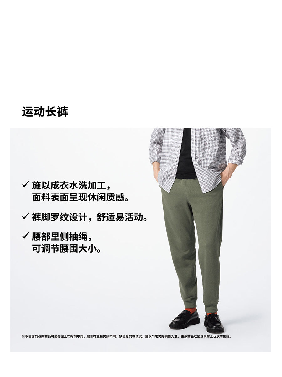 Uniqlo men's and women's sports trousers comfortable casual trousers guard pants loose 475382 465204 469930
