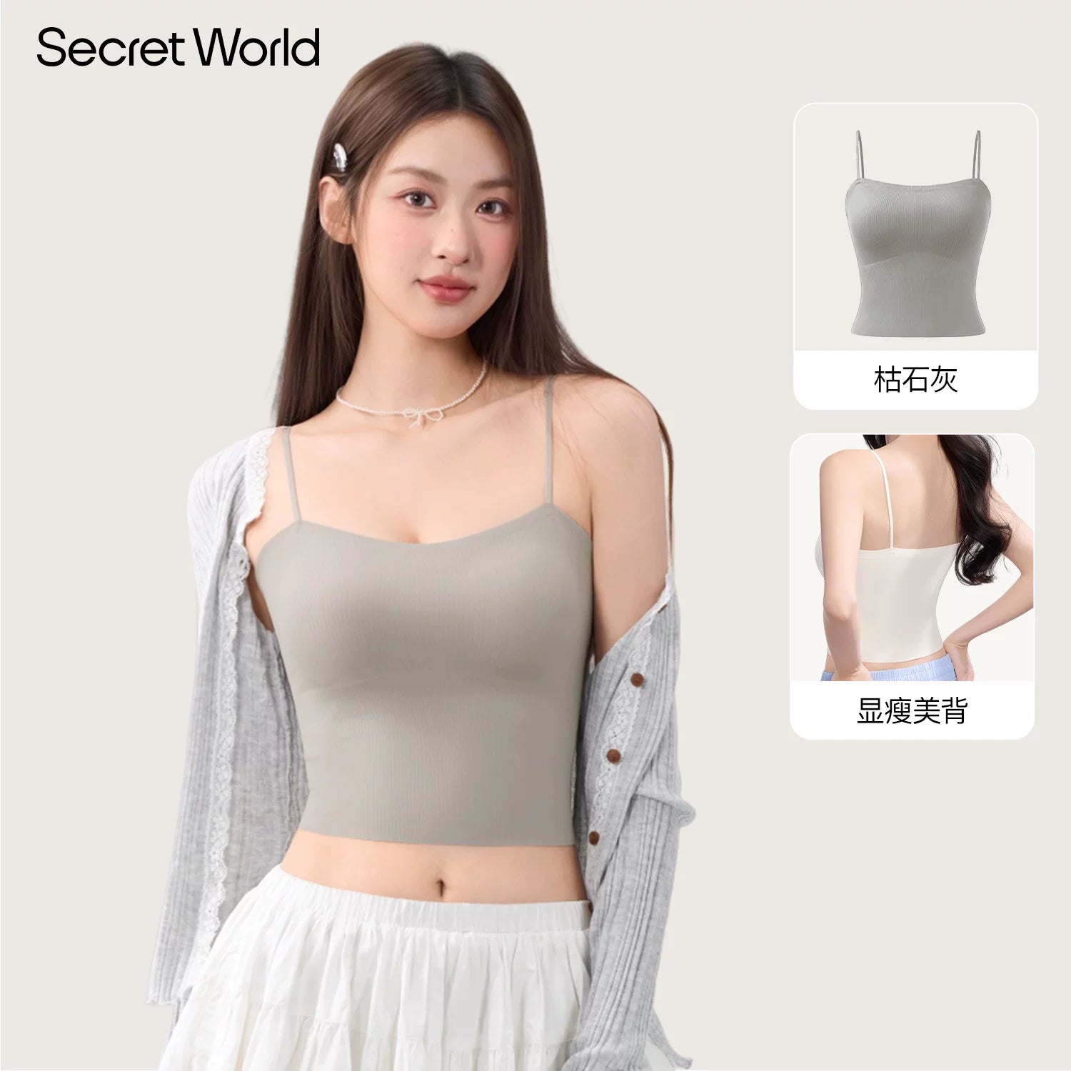 SecretWorld Versatile Chest Pad Sling Vest