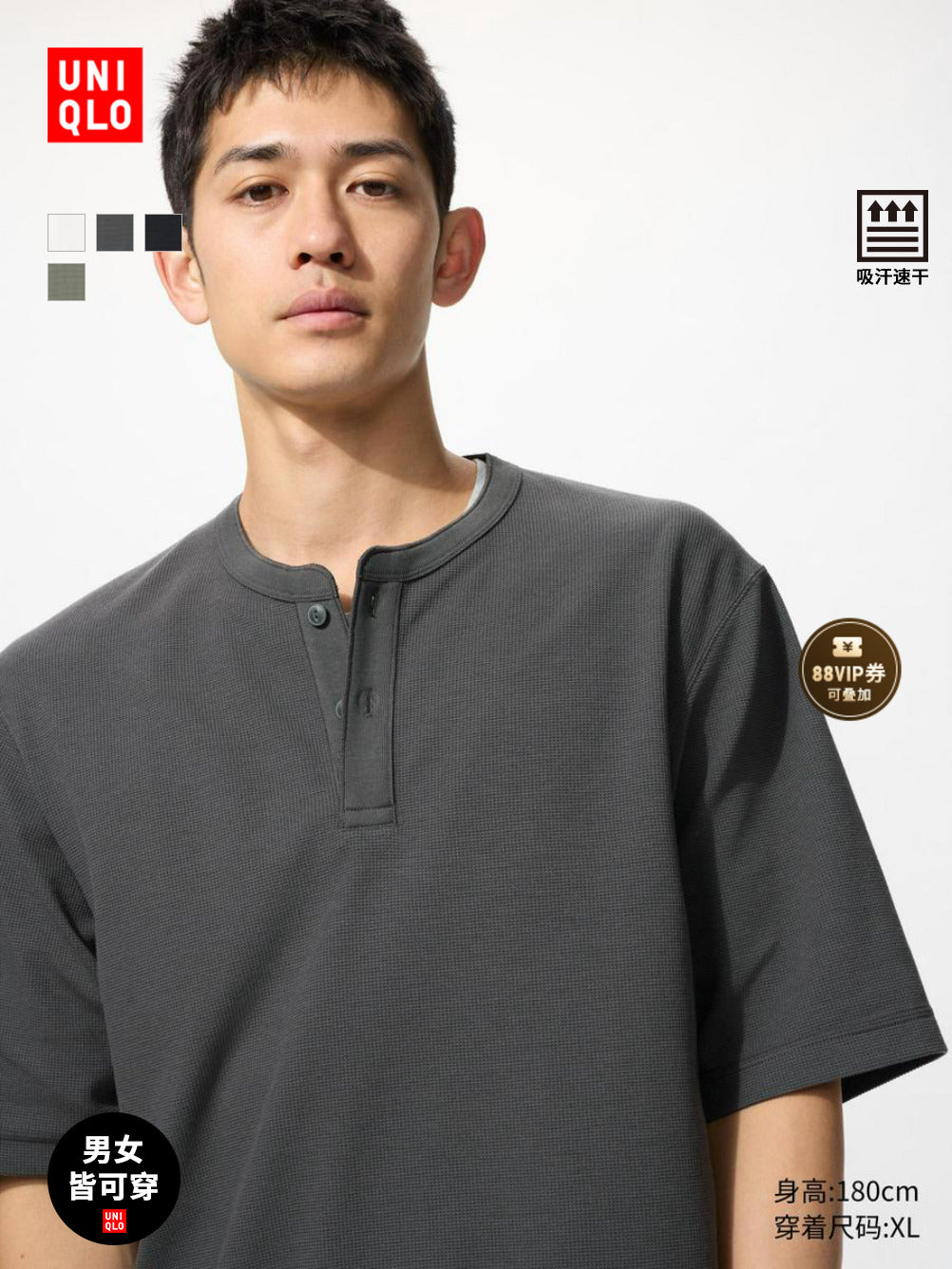 Uniqlo Men's and Women's Quick Dry Waffle Henry Neck T-Shirt Short Sleeve T-Shirt 25 Spring and Summer New 475361