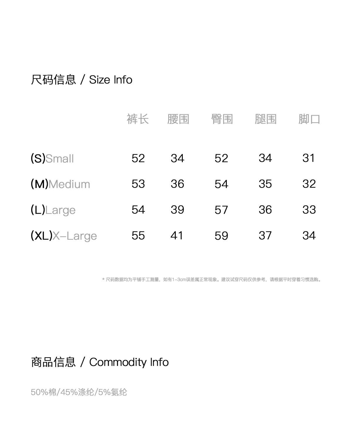 FUNKYFUN Summer Casual Versatile Sports Pants