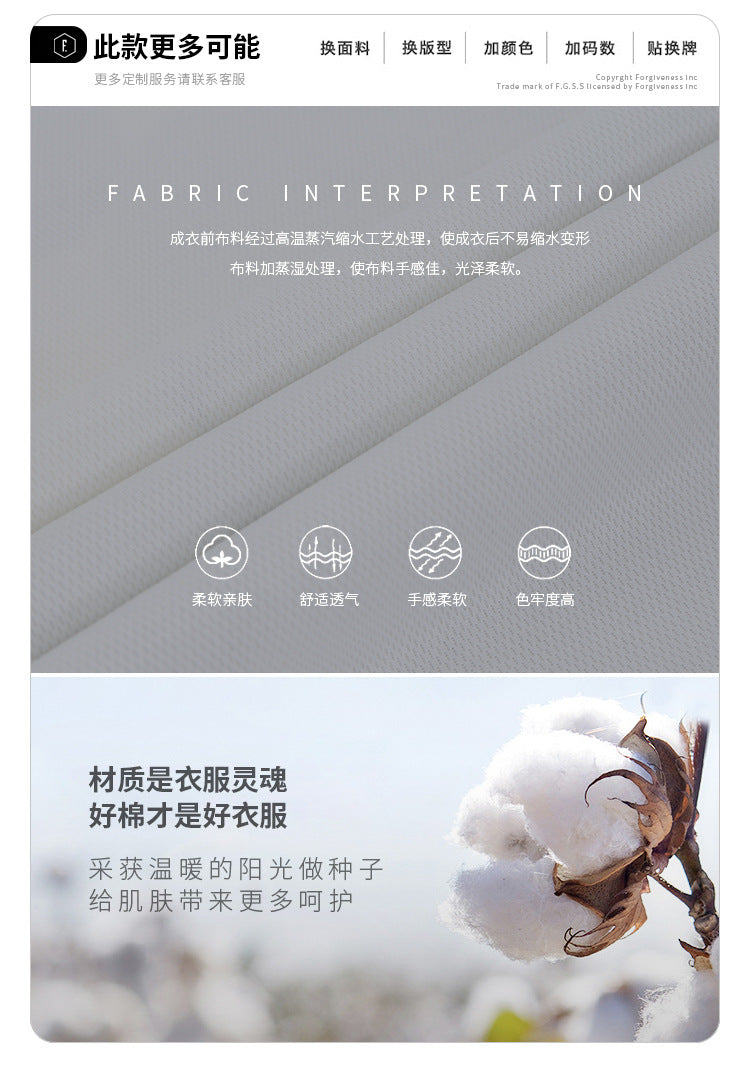 FORGIVNESS BORED  FRANK OCEAN splicing jersey Tee