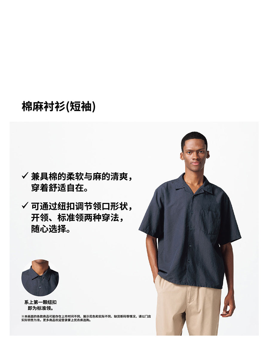 Uniqlo Men's Women's Cotton and Linen Shirt/Short Sleeve Shirt Cardigan Casual Solid Color 25 Spring and Summer New 477181