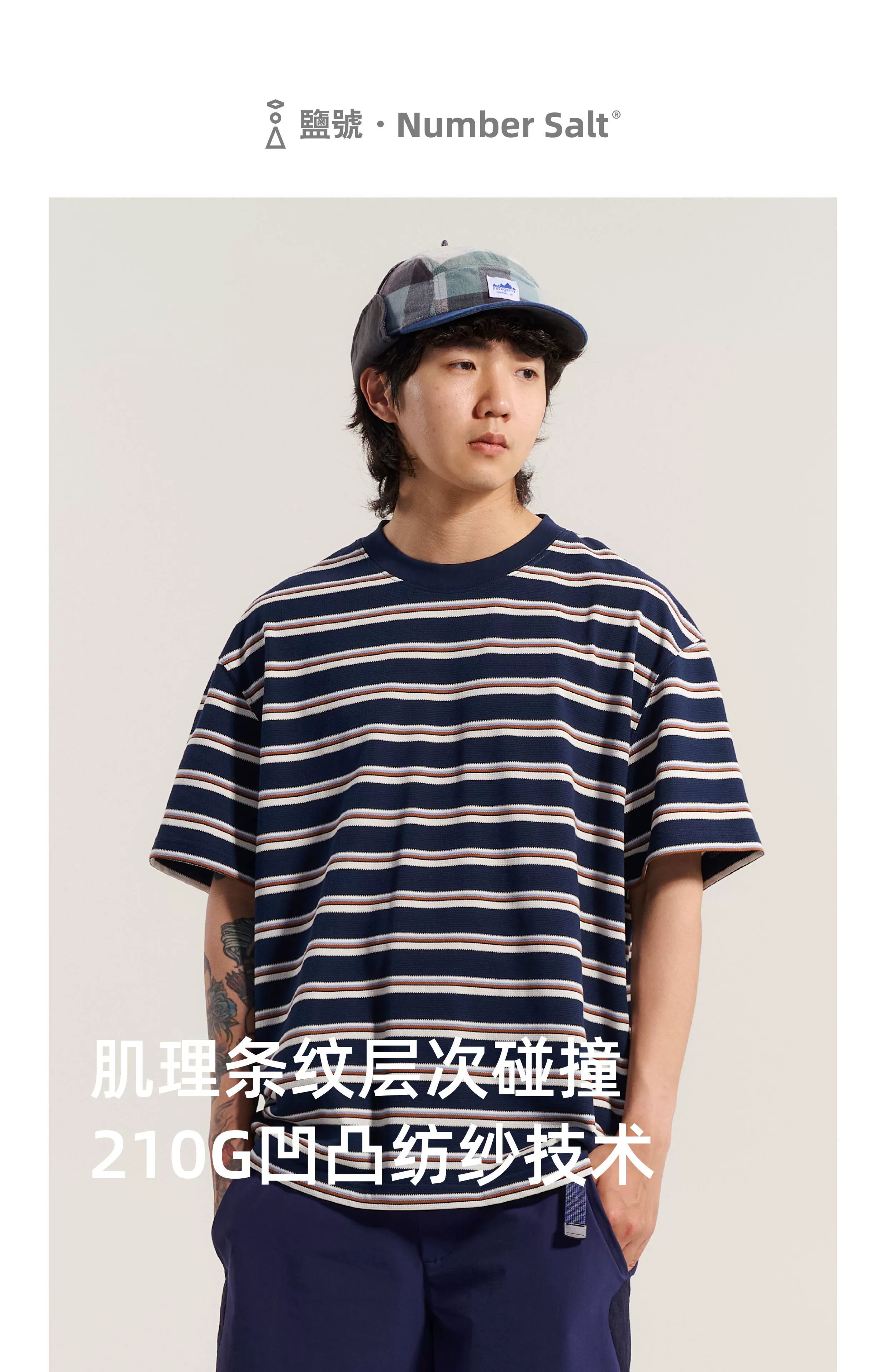 NUMBERSALT25SS Contrasting Stripes Loose Casual Tee