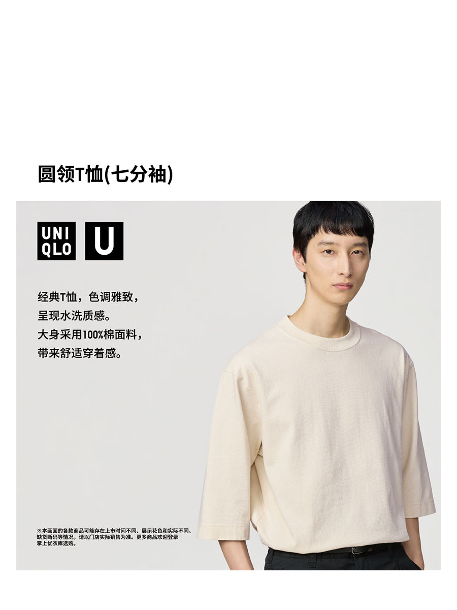 Uniqlo U series BOXY 3/4 Sleeve tee 476216