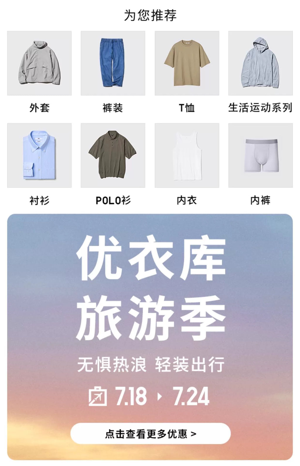Uniqlo Simple Casual Versatile Tee