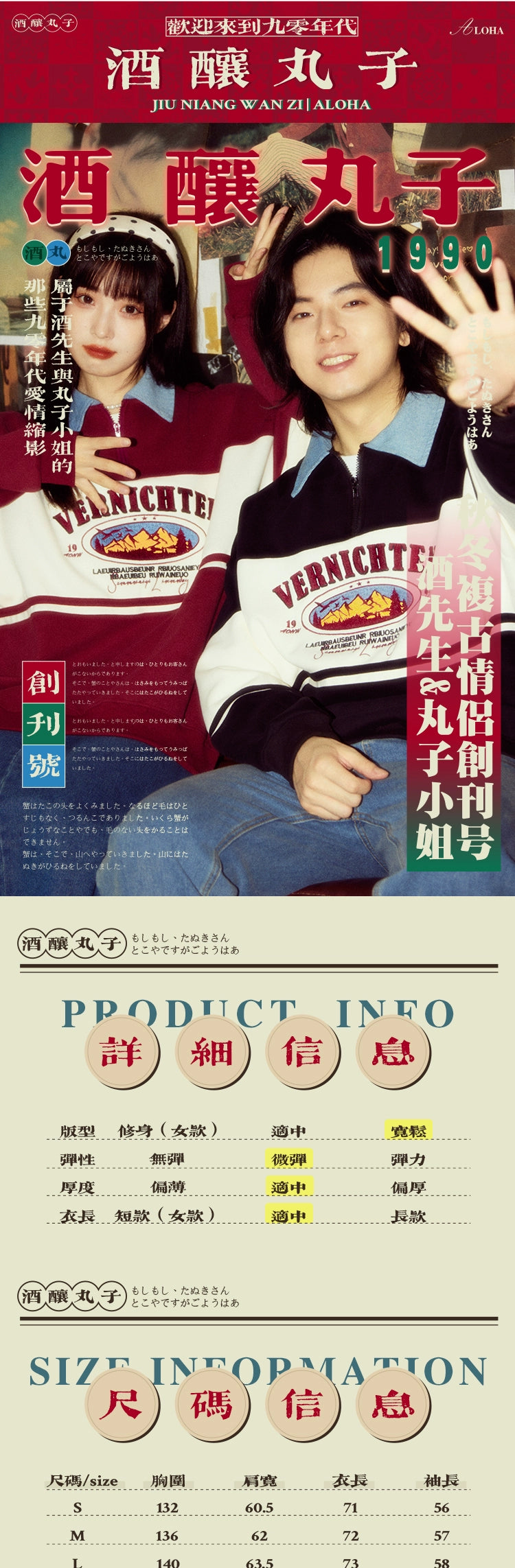 ALOHA Vintage Hong Kong Style POLO Sweater