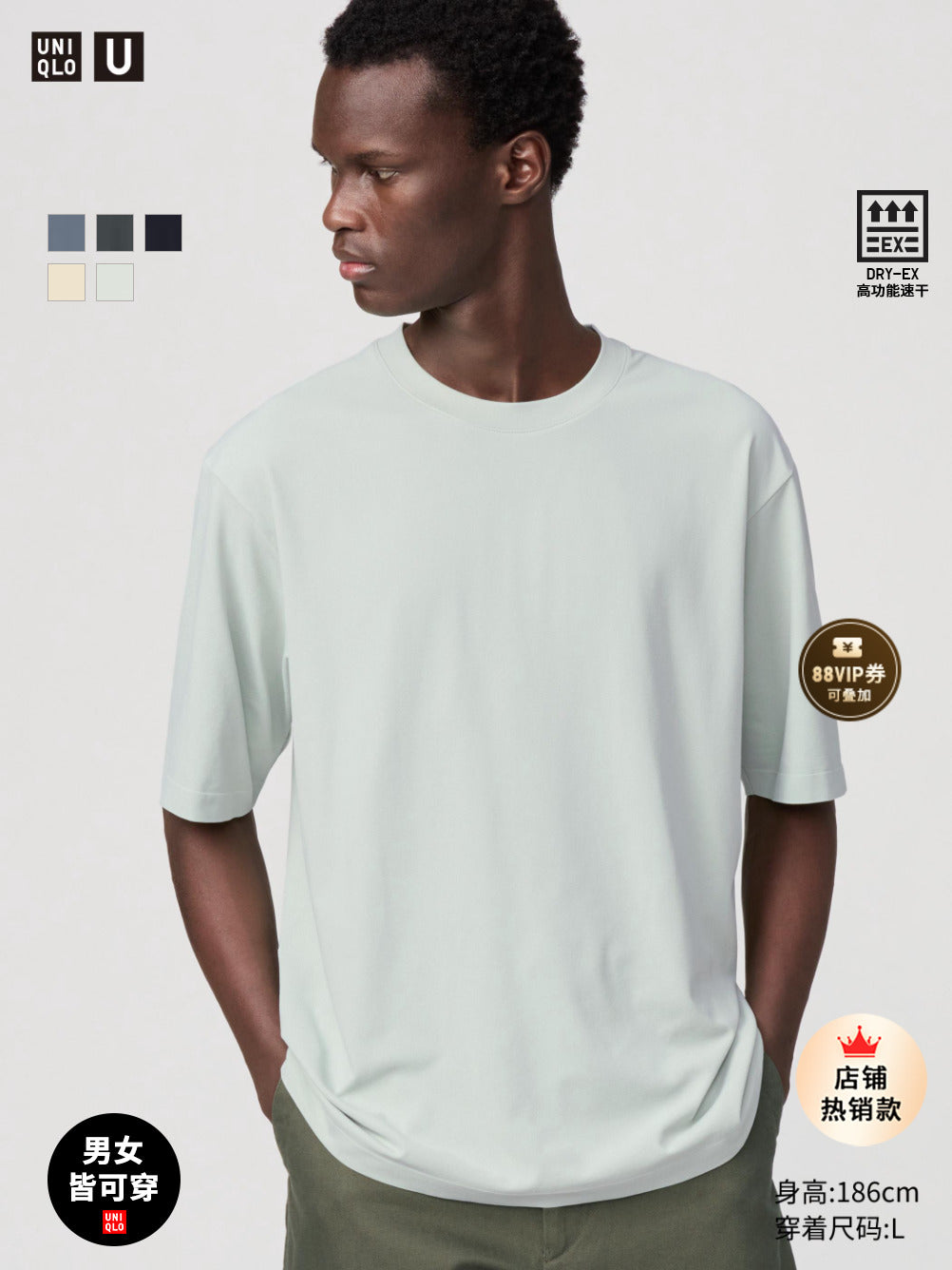 Uniqlo U series cooperative/men's and women's DRY-EX quick-drying T-shirt, short sleeves absorb sweat, dry quickly, cool and breathable